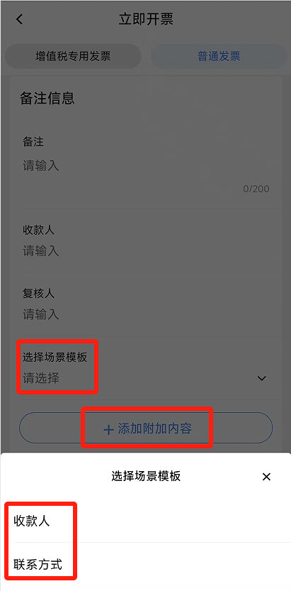 电子税务局App丨如何开具蓝字发票<strong></p>
<p>狗狗币实时行情</strong>？