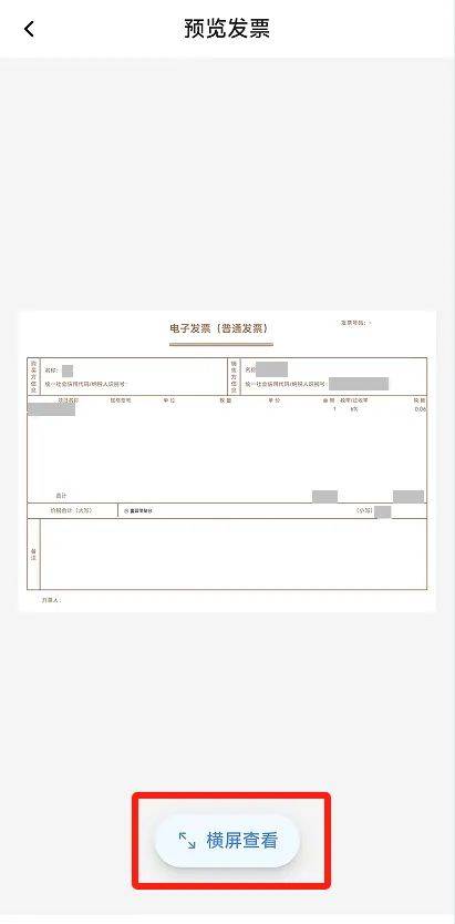电子税务局App丨如何开具蓝字发票<strong></p>
<p>狗狗币实时行情</strong>？