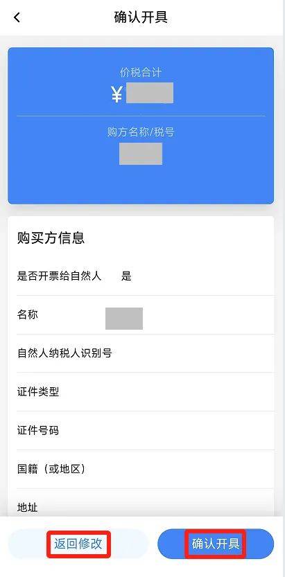 电子税务局App丨如何开具蓝字发票<strong></p>
<p>狗狗币实时行情</strong>？