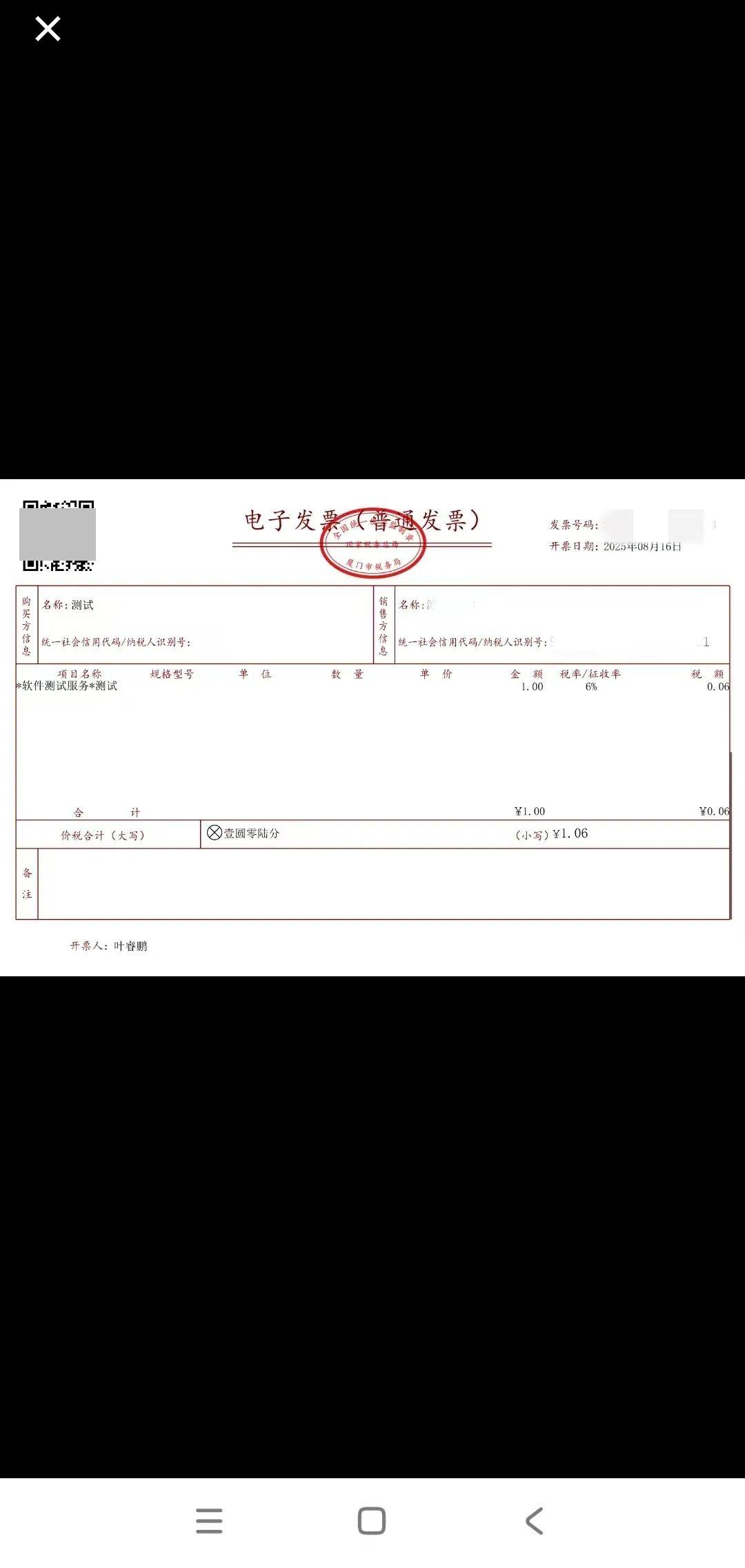 电子税务局App丨如何开具蓝字发票<strong></p>
<p>狗狗币实时行情</strong>？