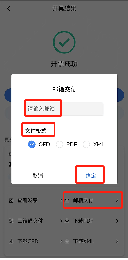 电子税务局App丨如何开具蓝字发票<strong></p>
<p>狗狗币实时行情</strong>？