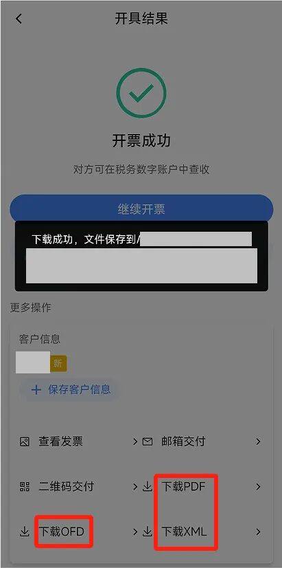 电子税务局App丨如何开具蓝字发票<strong></p>
<p>狗狗币实时行情</strong>？
