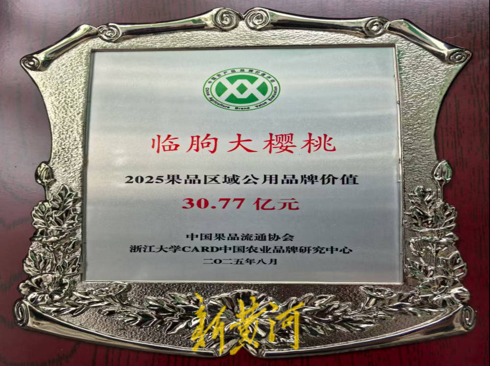 潍坊临朐：30.77 亿元<strong></p>
<p>狗狗币实时行情</strong>！“红玛瑙”大樱桃何以成乡村振兴“甜蜜引擎”