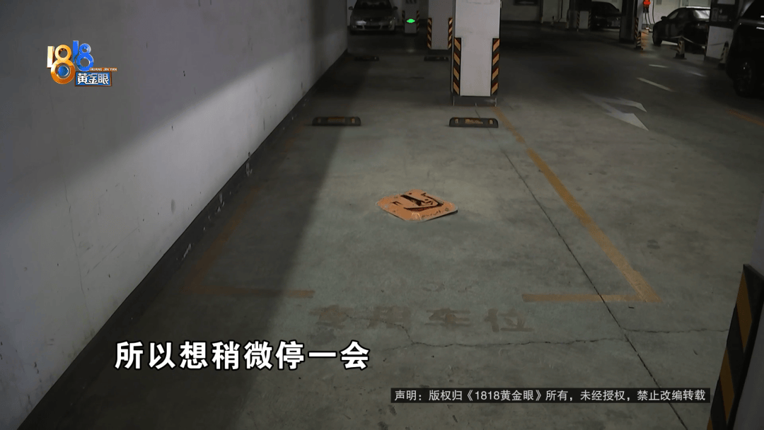 占用他人车位半小时<strong></p>
<p>狗狗币实时行情</strong>，结果不收200不移车？