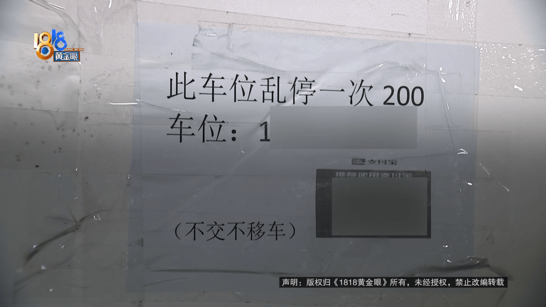 占用他人车位半小时<strong></p>
<p>狗狗币实时行情</strong>，结果不收200不移车？