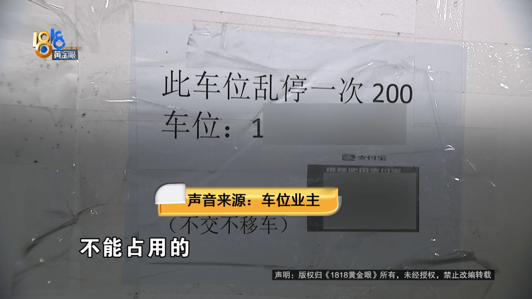 占用他人车位半小时<strong></p>
<p>狗狗币实时行情</strong>，结果不收200不移车？