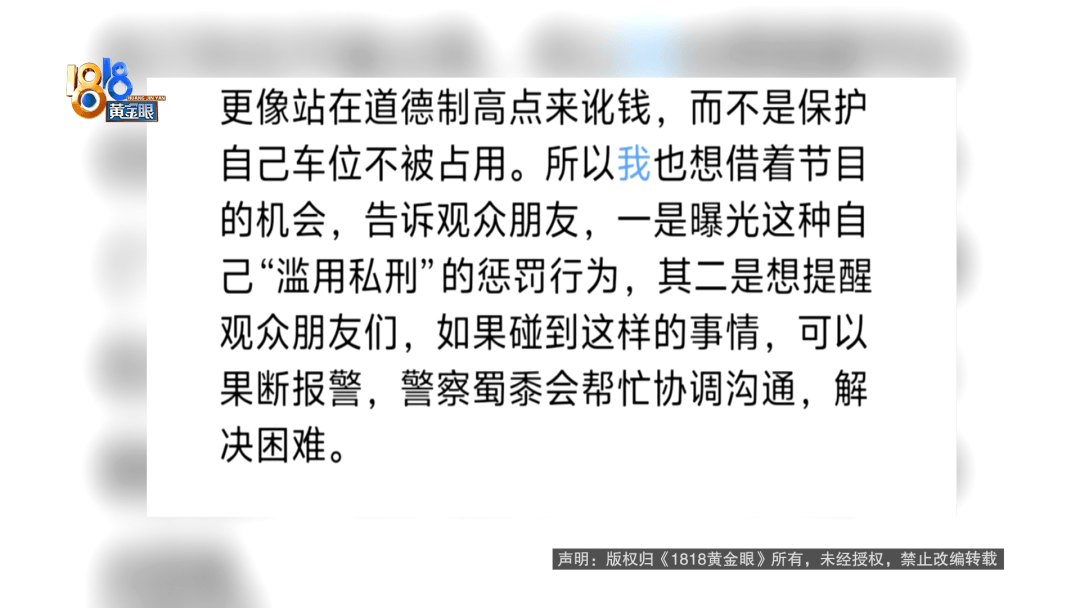 占用他人车位半小时<strong></p>
<p>狗狗币实时行情</strong>，结果不收200不移车？