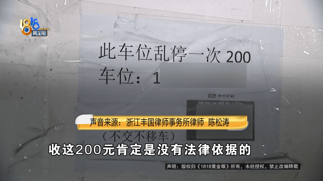 占用他人车位半小时<strong></p>
<p>狗狗币实时行情</strong>，结果不收200不移车？