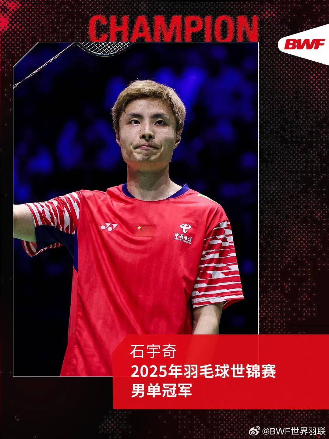 祝贺！石宇奇2比1逆转昆拉武特<strong></p>
<p>狗狗币实时行情</strong>，获得羽毛球世锦赛男单冠军！