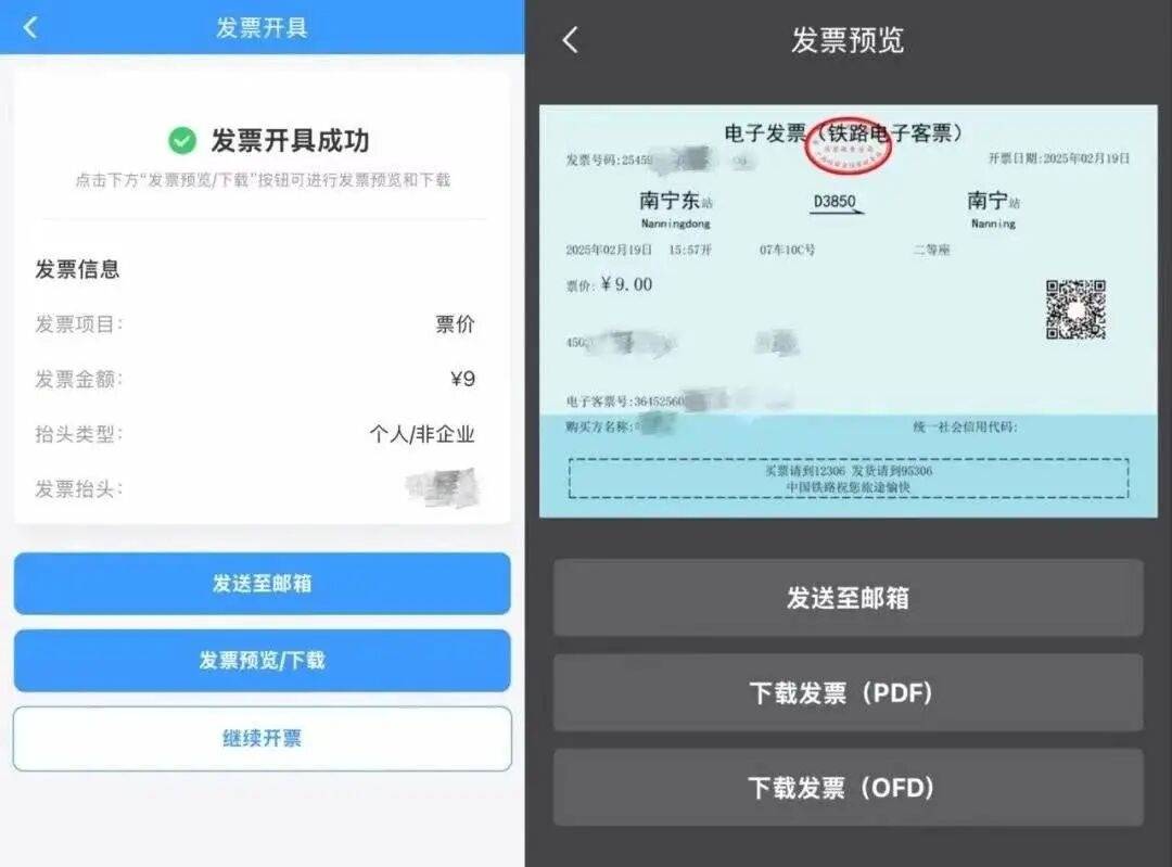 12306回应“10月1日起停发纸质车票”：由电子发票取代<strong></p>
<p>狗狗币实时行情</strong>，过渡期到9月30日“纸电并行”