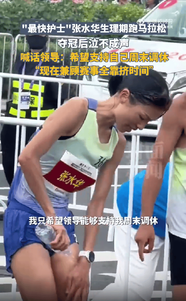 女护士马拉松夺冠后哽咽喊话领导<strong></p>
<p>狗狗币实时行情</strong>，生理期血染赛道照破纪录，背后原因令人心疼