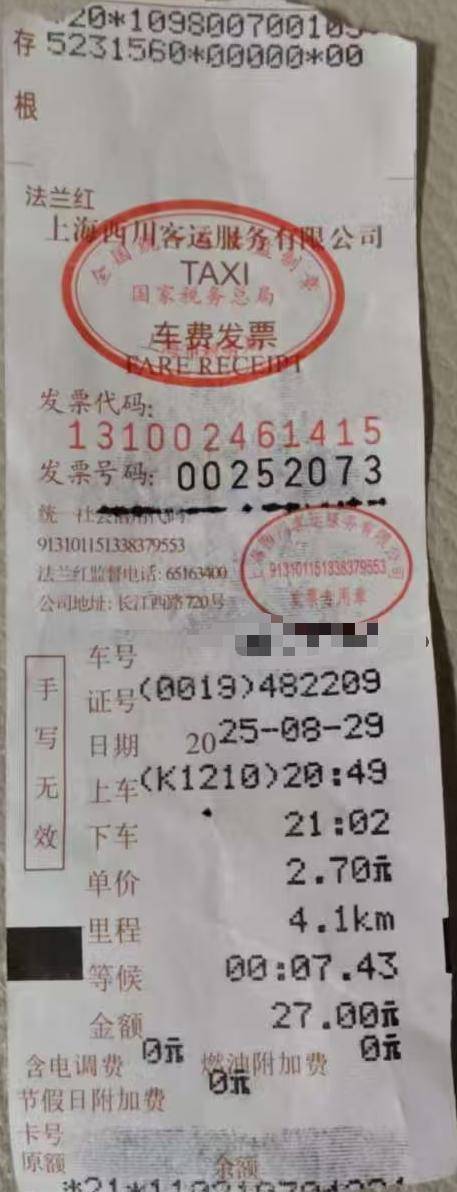 上海虹桥站出租车又现“短途拒载“<strong></p>
<p>狗狗币实时行情</strong>！ 乘客4公里行程引爆司机辱骂