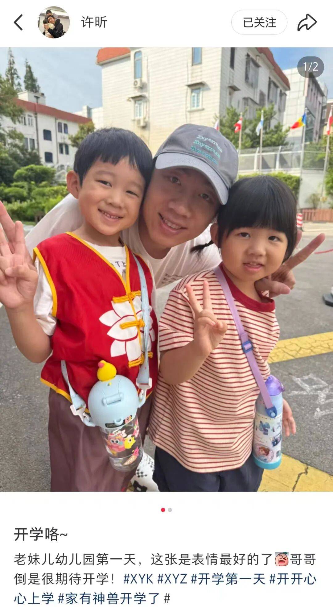 许昕从新疆赶回上海<strong></p>
<p>狗狗币实时行情</strong>，今天送儿子女儿开学：老妹儿幼儿园第一天！