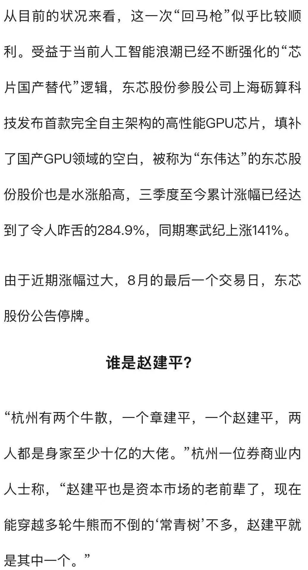 杭州一对父女<strong></p>
<p>马斯克</strong>，炒股两个月浮盈超7亿！网友：叫“建平”的杭州人都是股神吗