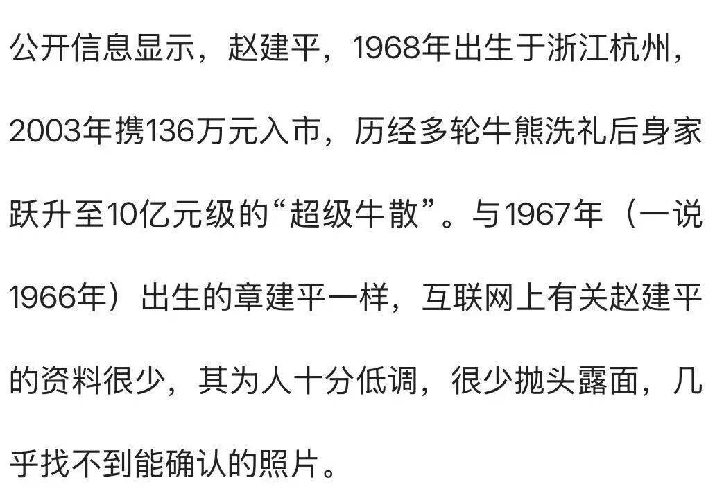 杭州一对父女<strong></p>
<p>马斯克</strong>，炒股两个月浮盈超7亿！网友：叫“建平”的杭州人都是股神吗