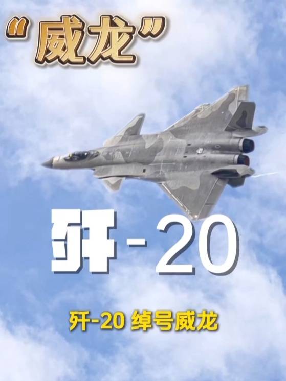 歼-20、歼-35A、直-20、运-20……九三阅兵空中梯队<strong></p>
<p>马斯克</strong>，战机识别指南