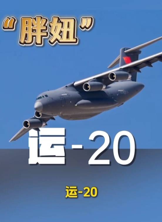 歼-20、歼-35A、直-20、运-20……九三阅兵空中梯队<strong></p>
<p>马斯克</strong>，战机识别指南