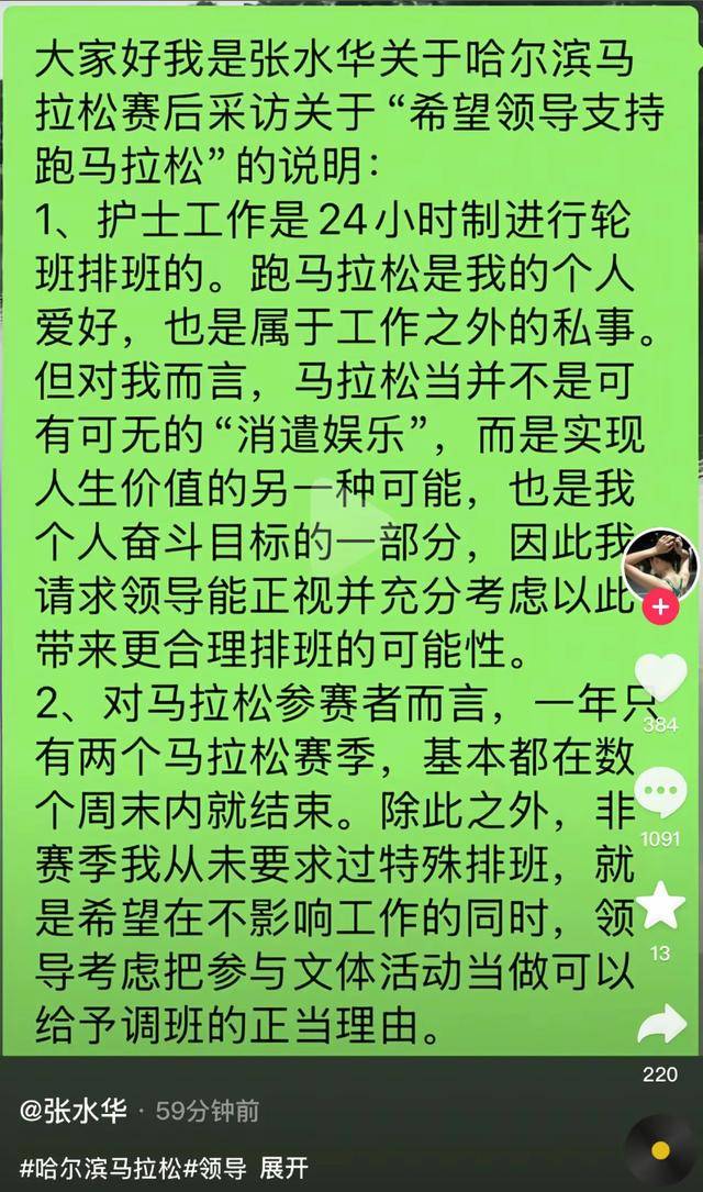哈尔滨马拉松比赛女护士夺冠后哭求领导支持调休<strong></p>
<p>马斯克</strong>，当事人账号发布情况说明后又删除