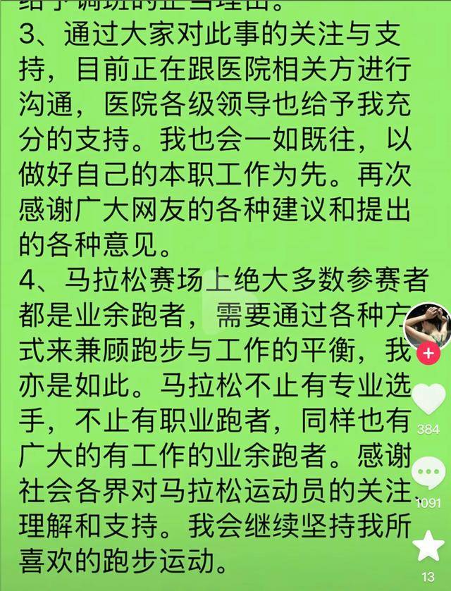 哈尔滨马拉松比赛女护士夺冠后哭求领导支持调休<strong></p>
<p>马斯克</strong>，当事人账号发布情况说明后又删除