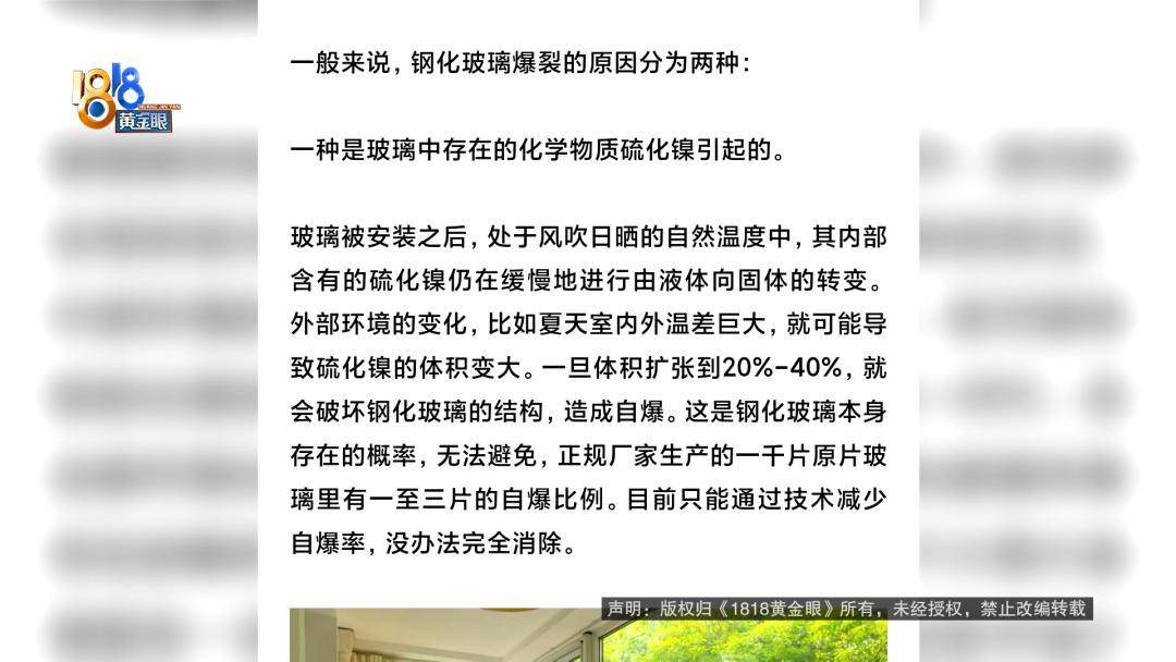 投入近500万做民宿<strong></p>
<p>马斯克</strong>，近30万装落地玻璃，怎么碎成这样？