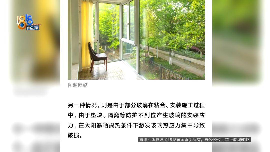 投入近500万做民宿<strong></p>
<p>马斯克</strong>，近30万装落地玻璃，怎么碎成这样？