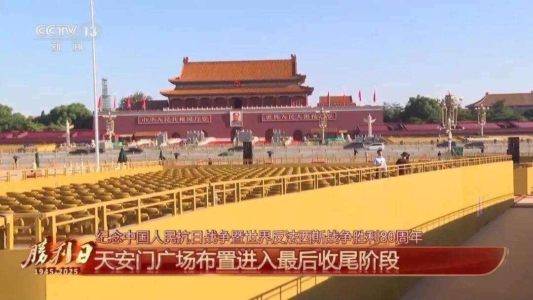 细节拉满！天安门广场布置已基本就绪<strong></p>
<p>马斯克</strong>，现场视频来了