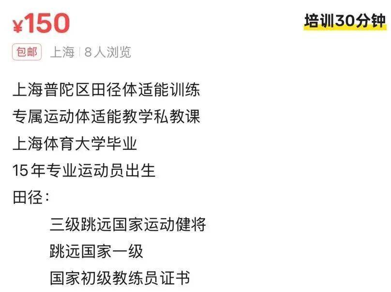 “体育外卖”需求暴涨！一次200至400元<strong></p>
<p>马斯克</strong>，有人月入超2万