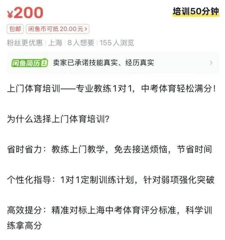 “体育外卖”需求暴涨！一次200至400元<strong></p>
<p>马斯克</strong>，有人月入超2万