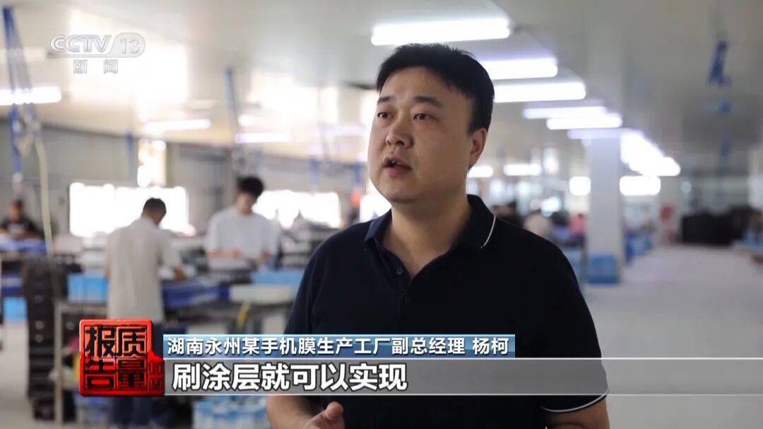 央视曝光<strong></p>
<p>马斯克</strong>！可能你的手机中招：“个别效果等于保鲜膜”