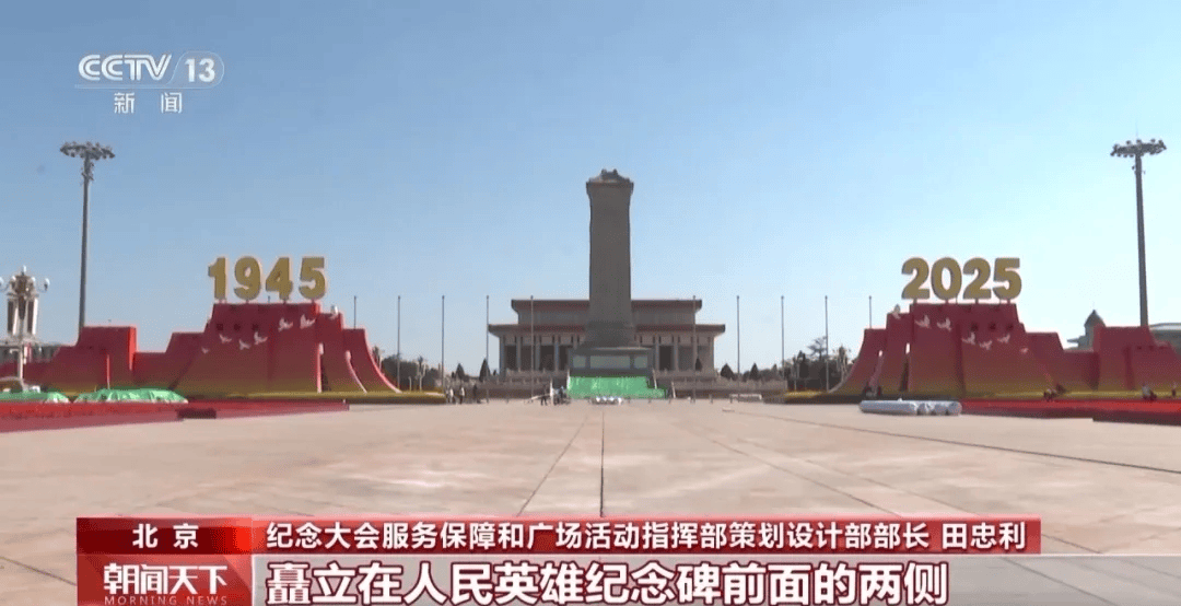 天安门广场年号台<strong></p>
<p>马斯克</strong>，整体亮相！