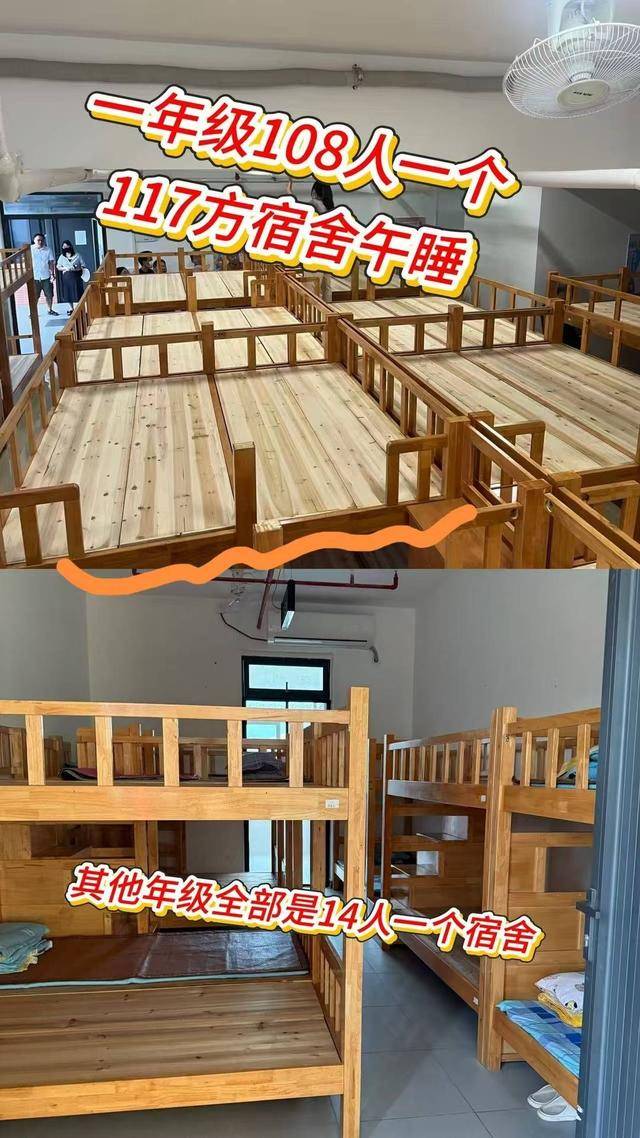 广东一学校午休室住近百人？官方：二孩入学潮致空间不足<strong></p>
<p>马斯克</strong>，已分流降低密度