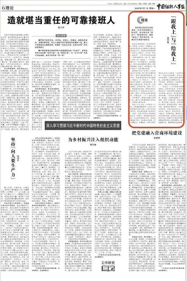 把问题踢给下级<strong></p>
<p>马斯克</strong>，不直面也不担责？领导干部不能只想当官不愿负责，只想出彩不愿出力