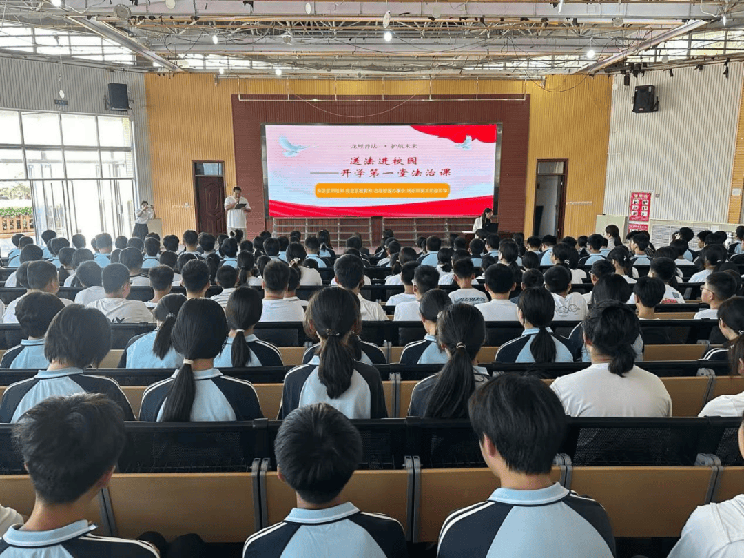 洛龙区开学第一堂法治课开讲啦<strong></p>
<p>狗狗币交易平台</strong>！