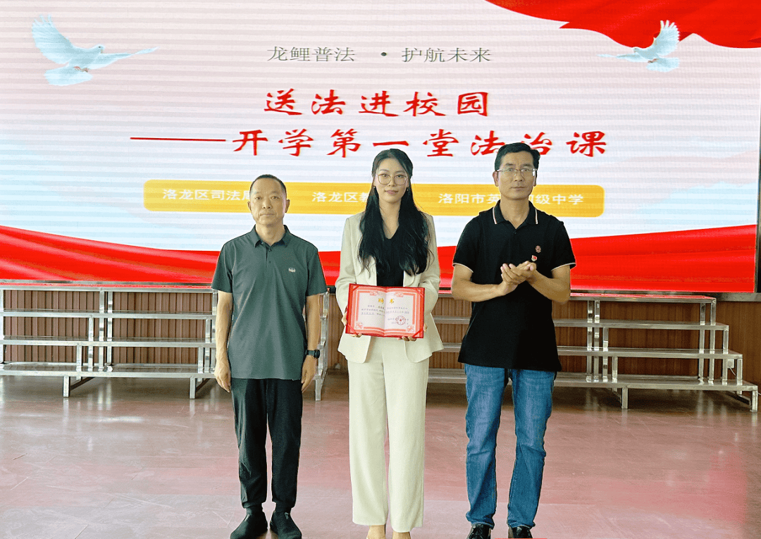 洛龙区开学第一堂法治课开讲啦<strong></p>
<p>狗狗币交易平台</strong>！