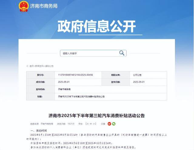 先到先得<strong></p>
<p>狗狗币交易平台</strong>！济南再发1200万元汽车消费补贴