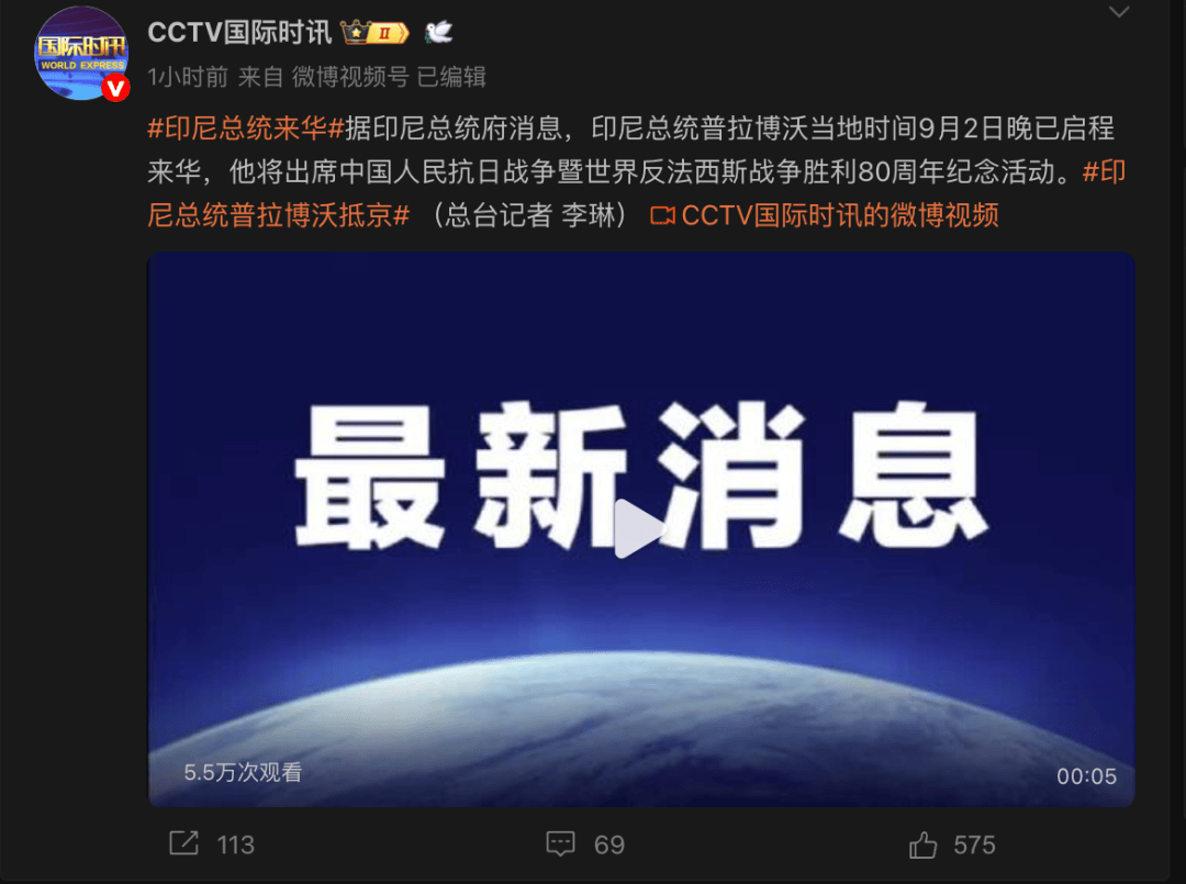 印尼总统普拉博沃已启程来华<strong></p>
<p>狗狗币交易平台</strong>，将出席抗战胜利80周年纪念活动