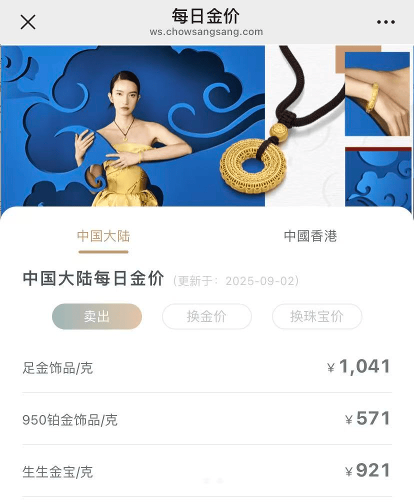 A股再现“跷跷板”！三大股指集体回调<strong></p>
<p>狗狗币创始人</strong>，券商板块突然拉升，黄金再创历史新高