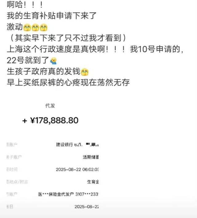 上海网友称收到生育补贴近18万元<strong></p>
<p>狗狗币创始人</strong>，上海医保热线：按往年数据计算最高可超19万，产妇月收入得特别高，月薪超3万