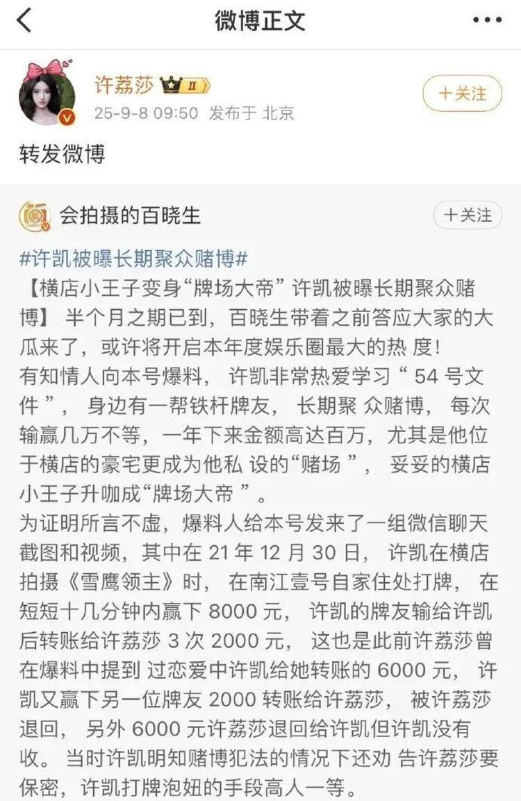 演员许凯被曝长期聚众赌博<strong></p>
<p>火币</strong>，一年金额高达百万？警方：已关注此事