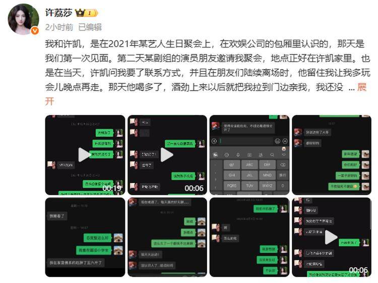 演员许凯被曝长期聚众赌博<strong></p>
<p>火币</strong>，一年金额高达百万？警方：已关注此事