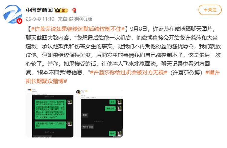 演员许凯被曝长期聚众赌博<strong></p>
<p>火币</strong>，一年金额高达百万？警方：已关注此事
