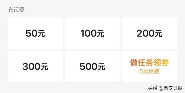 终于有人提这个问题了<strong></p>
<p>火币</strong>！话费充值怎么变最低50元起了？