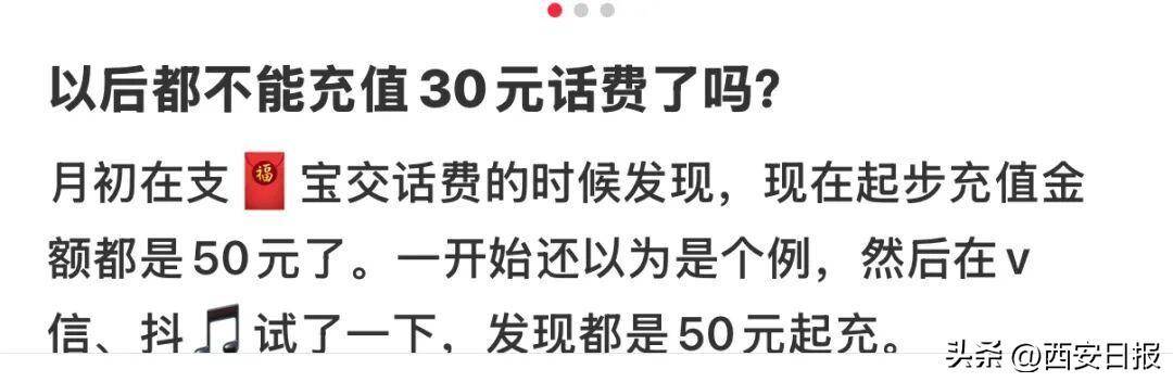 终于有人提这个问题了<strong></p>
<p>火币</strong>！话费充值怎么变最低50元起了？
