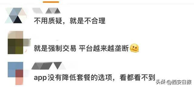终于有人提这个问题了<strong></p>
<p>火币</strong>！话费充值怎么变最低50元起了？