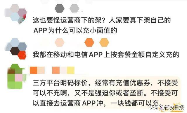 终于有人提这个问题了<strong></p>
<p>火币</strong>！话费充值怎么变最低50元起了？