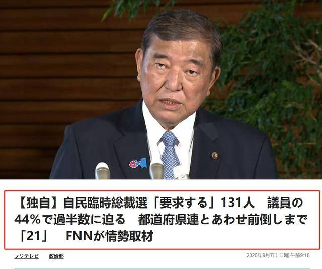 黑锅背完石破茂被赶下台<strong></p>
<p>火币</strong>，下届日本首相人选，有个“反华”魔怔人