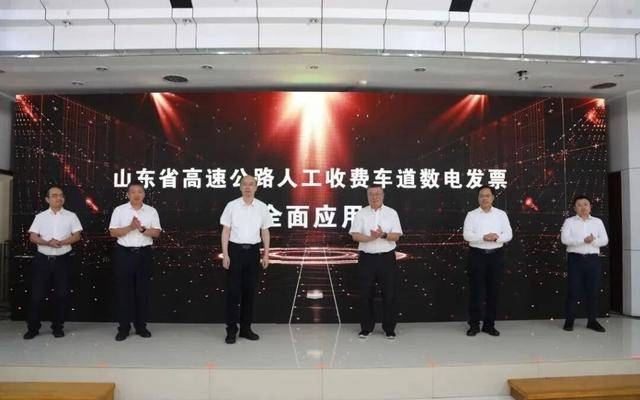 全国首个<strong></p>
<p>火币</strong>！山东率先实现省域高速公路MTC数电发票全覆盖