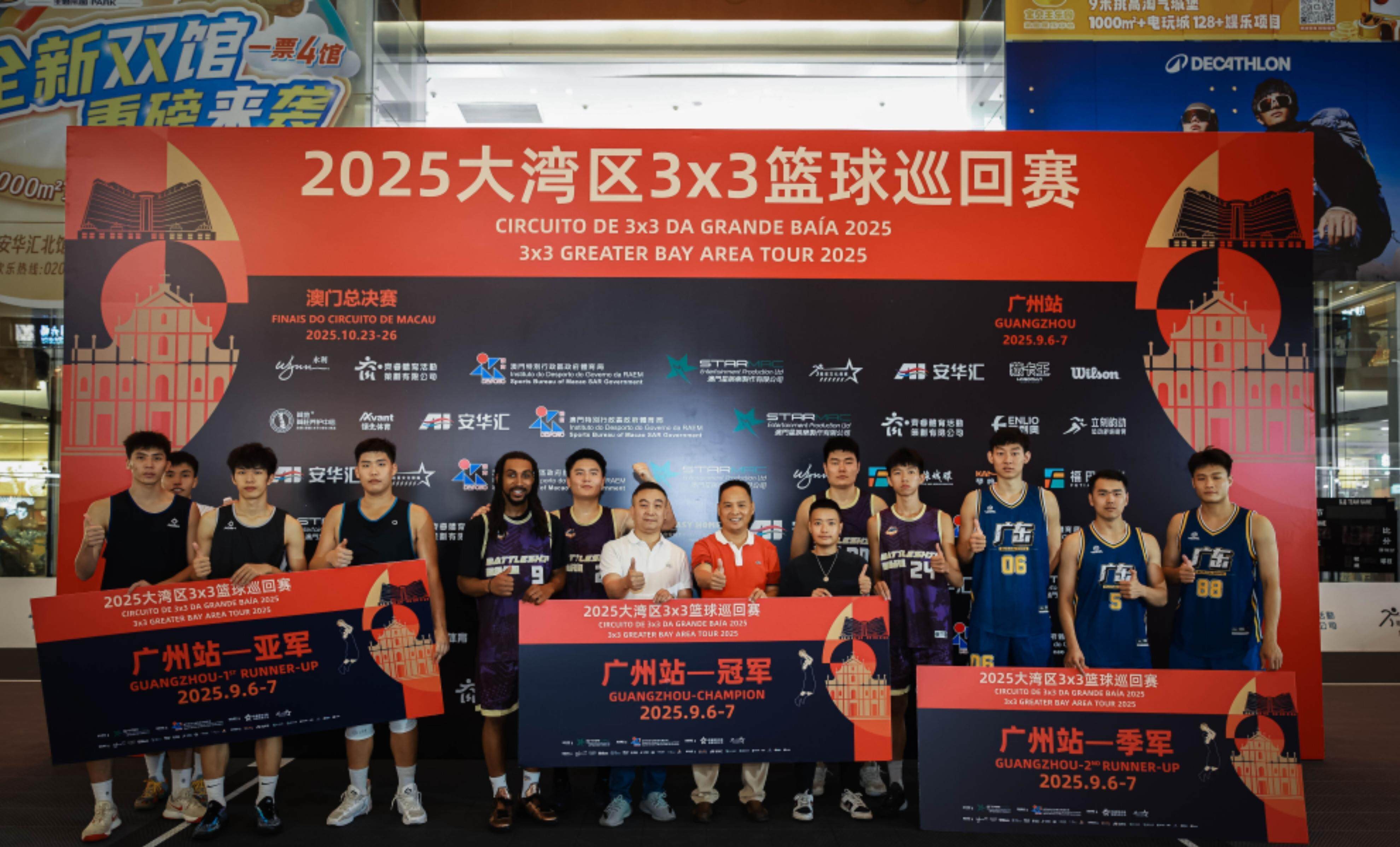 2025大湾区3×3篮球巡回赛广州站赛事结束<strong></p>
<p>火币</strong>，超级战舰队等前三名晋级澳门总决赛