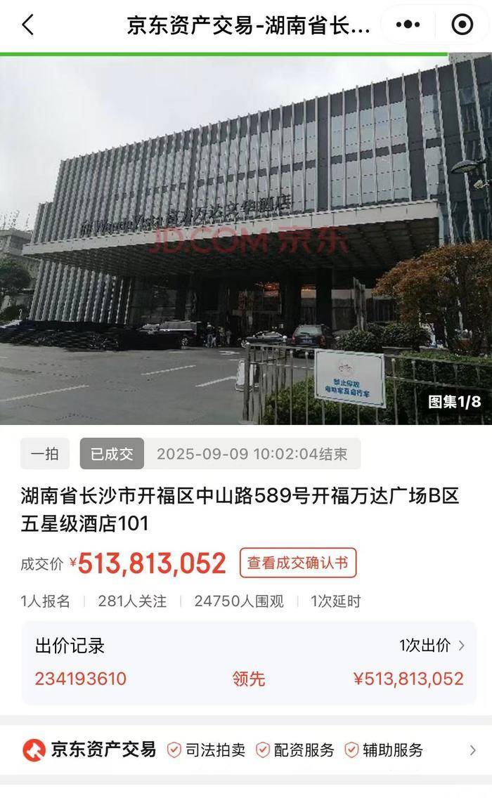 长沙富力万达文华酒店以5.13亿元拍卖成交<strong></p>
<p>火币网</strong>，酒店仍正常营业