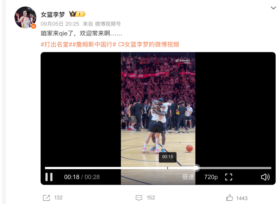 1米82的李梦与詹姆斯拥抱<strong></p>
<p>火币网</strong>，两人合做经典动作！网友：这波追星太成功